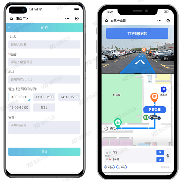 智慧园区导航系统 室内外实时导航助力访客便捷直达