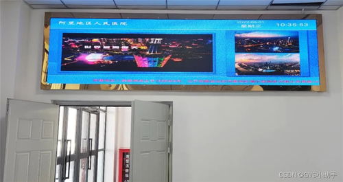 GVS视声挺进西藏，为阿里地区人民医院打造全时高效智慧医疗体验