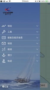 爱迅达北斗海事监控系统正式交付使用，导航终端技术领跑海洋安全